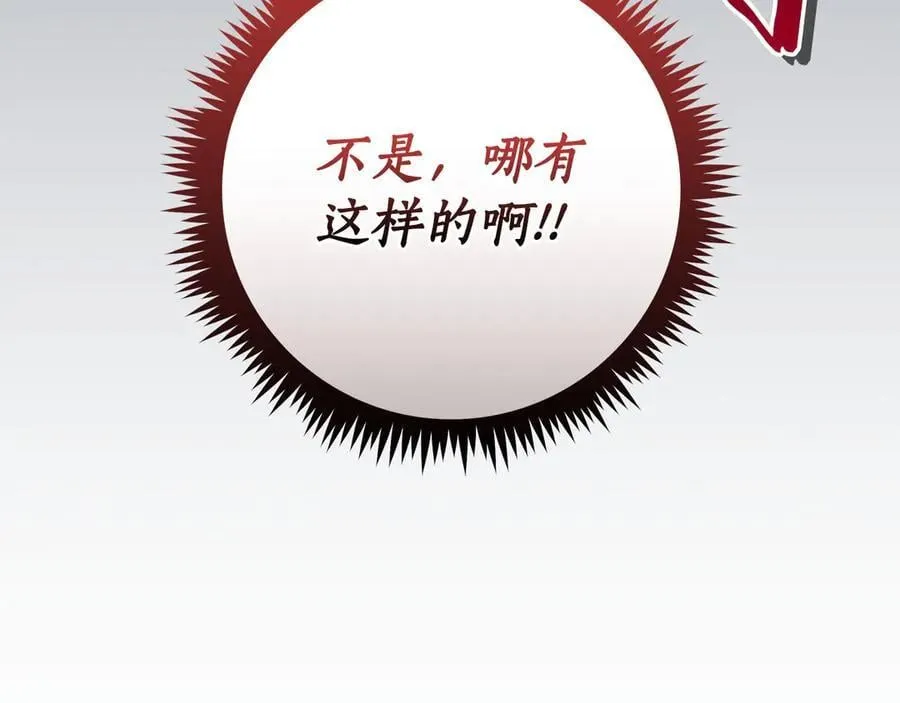 第126话 被神吃掉的龙 第40页