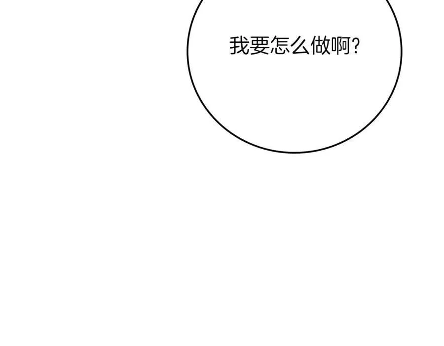 第126话 被神吃掉的龙 第52页