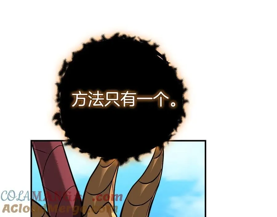 第126话 被神吃掉的龙 第53页