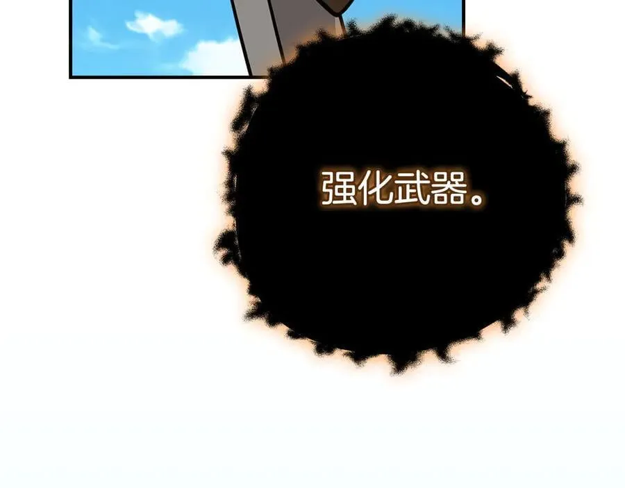 第126话 被神吃掉的龙 第55页