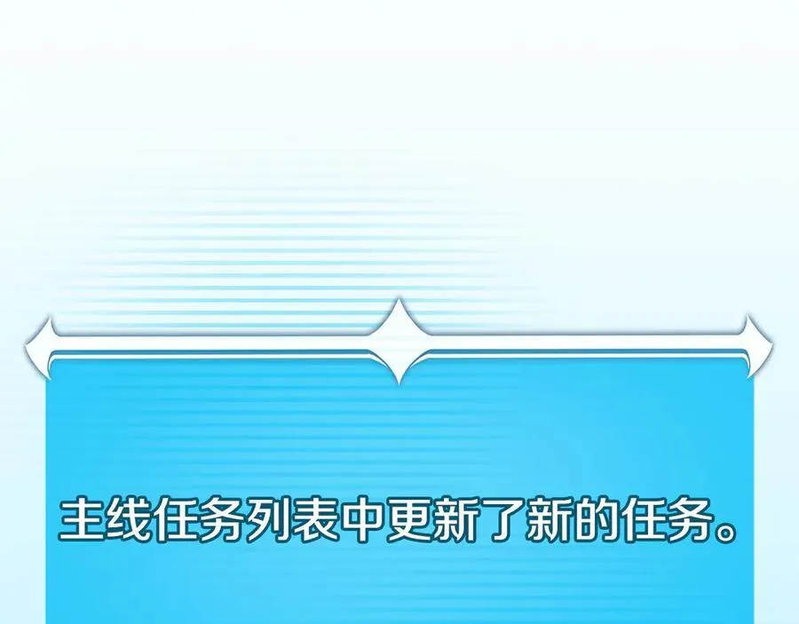 第126话 被神吃掉的龙 第56页