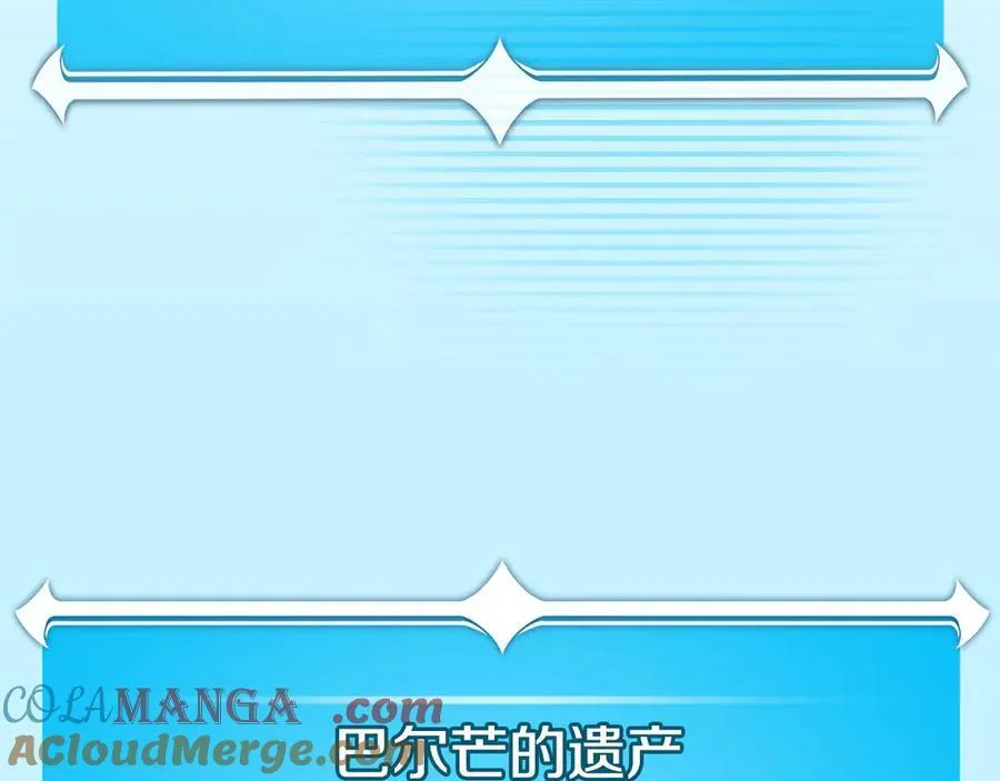 第126话 被神吃掉的龙 第57页