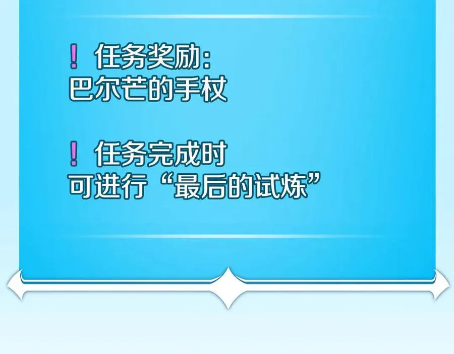 第126话 被神吃掉的龙 第59页