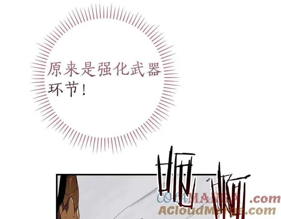 第126话 被神吃掉的龙 第61页