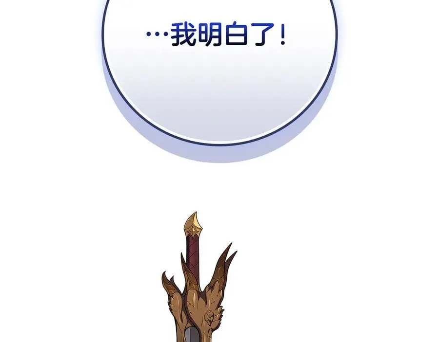 第126话 被神吃掉的龙 第64页