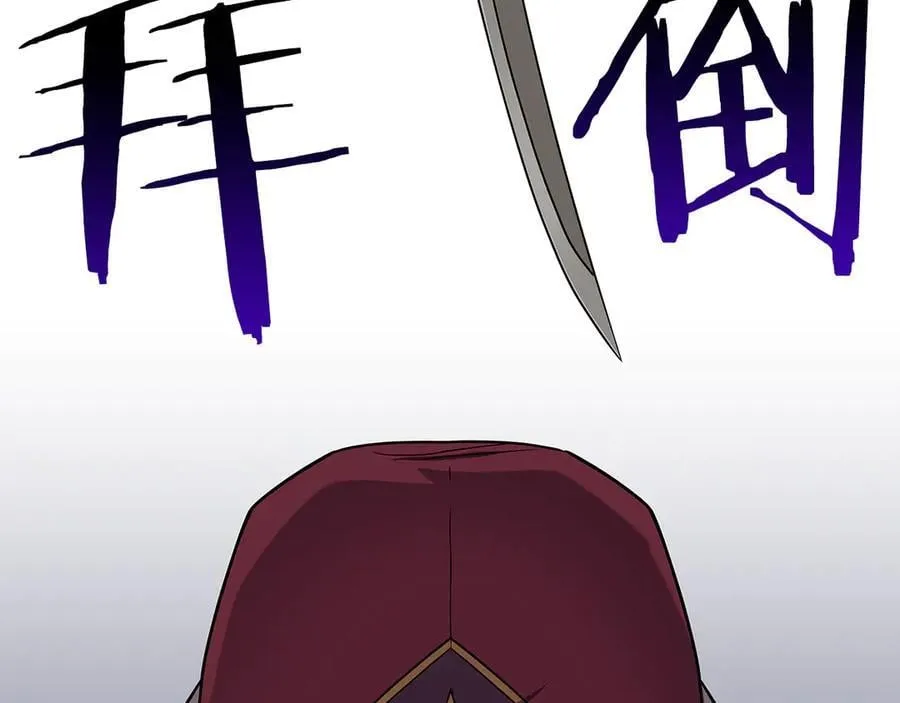 第126话 被神吃掉的龙 第66页
