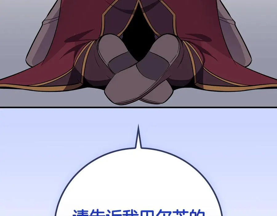 第126话 被神吃掉的龙 第67页