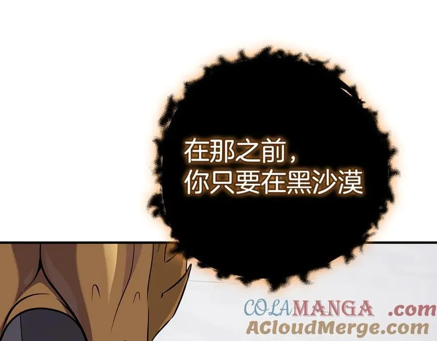 第126话 被神吃掉的龙 第69页
