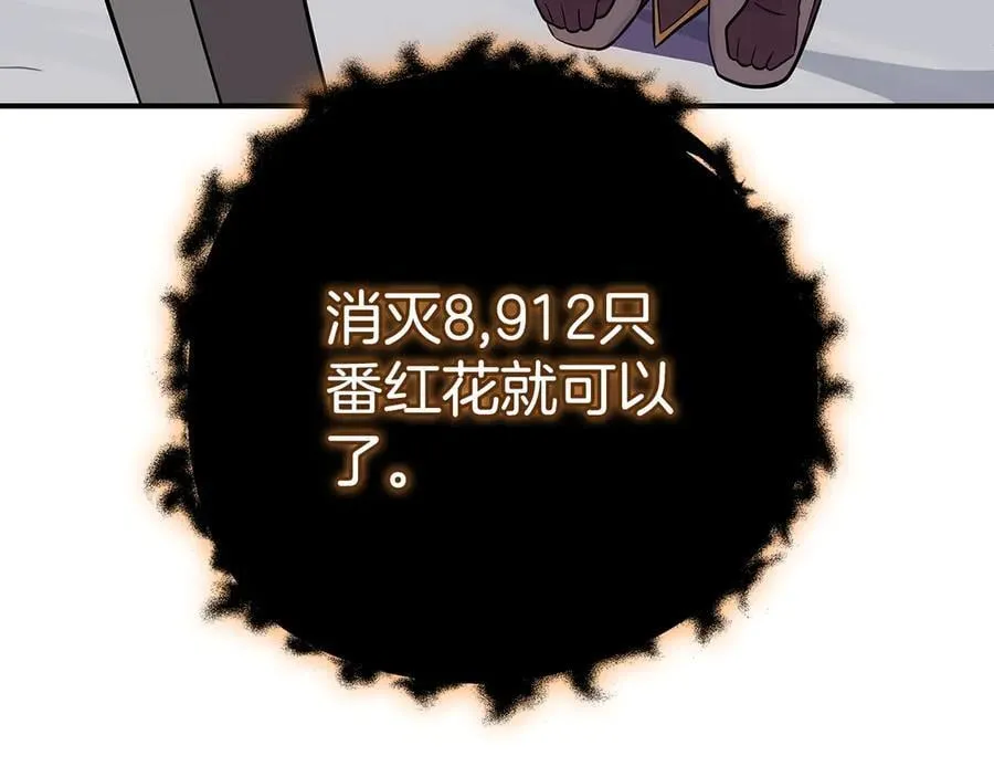 第126话 被神吃掉的龙 第71页