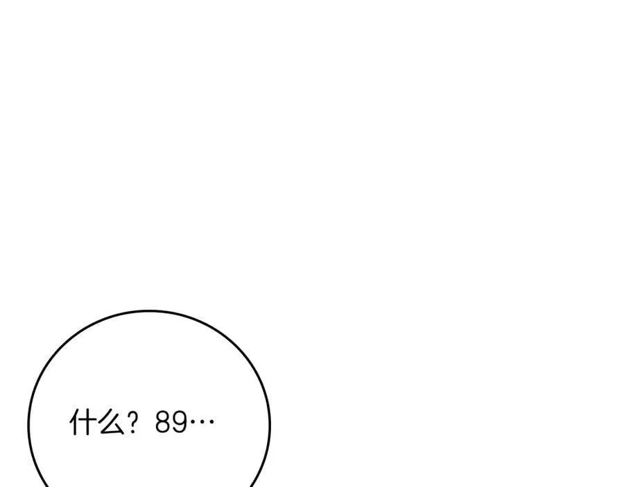 第126话 被神吃掉的龙 第72页