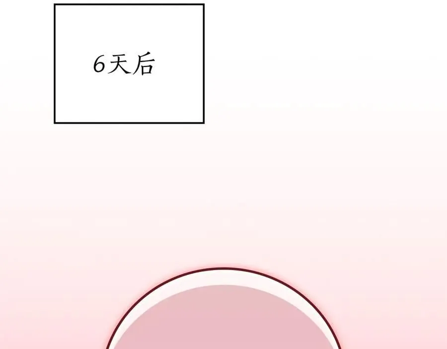 第126话 被神吃掉的龙 第80页