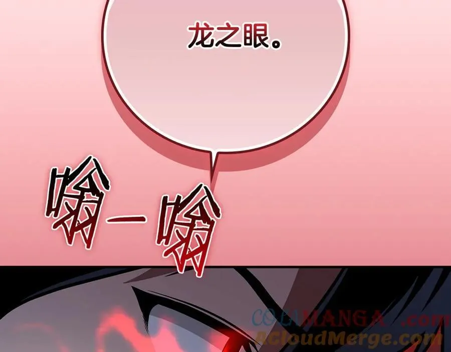 第126话 被神吃掉的龙 第81页