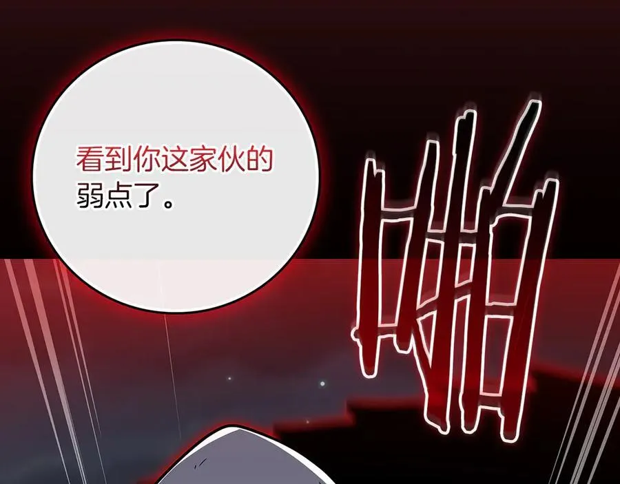 第126话 被神吃掉的龙 第83页