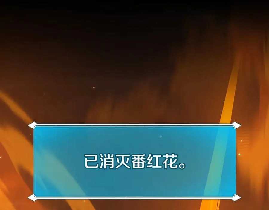 第126话 被神吃掉的龙 第88页
