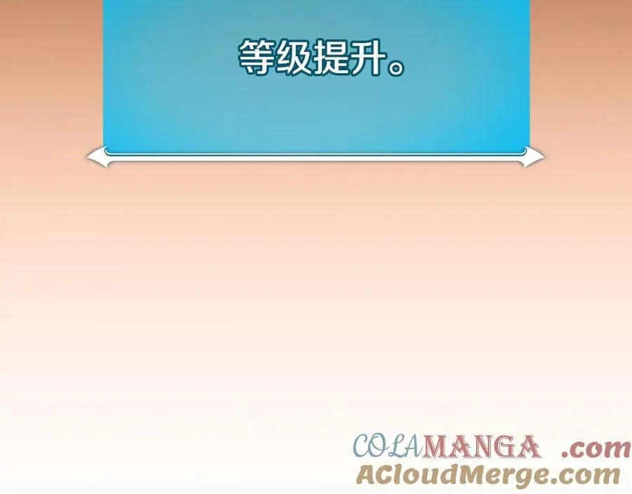 第126话 被神吃掉的龙 第93页