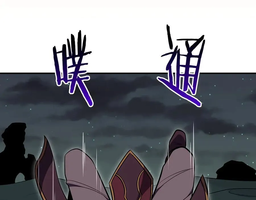 第126话 被神吃掉的龙 第94页