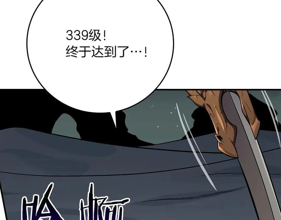 第126话 被神吃掉的龙 第96页