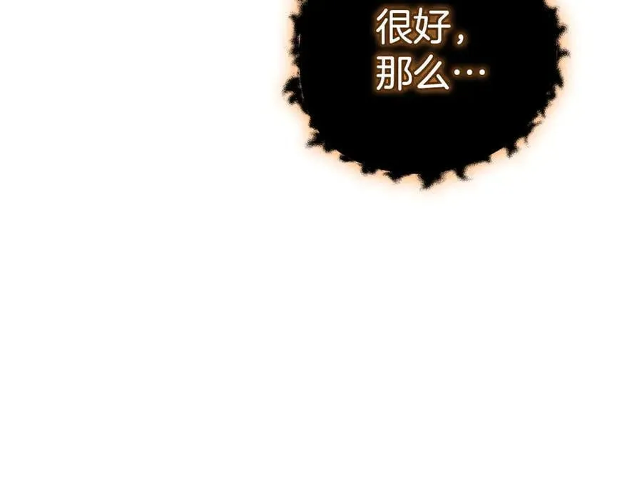 第126话 被神吃掉的龙 第99页