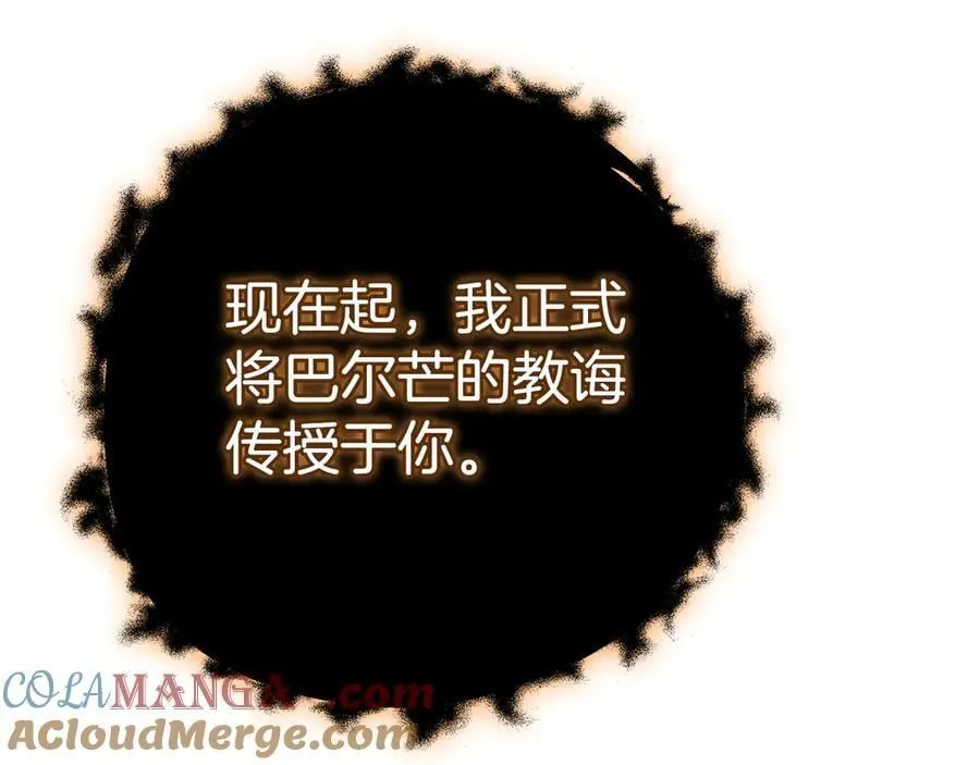 第126话 被神吃掉的龙 第101页