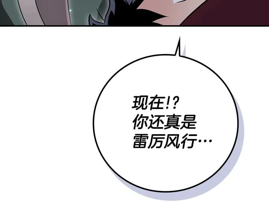 第126话 被神吃掉的龙 第103页
