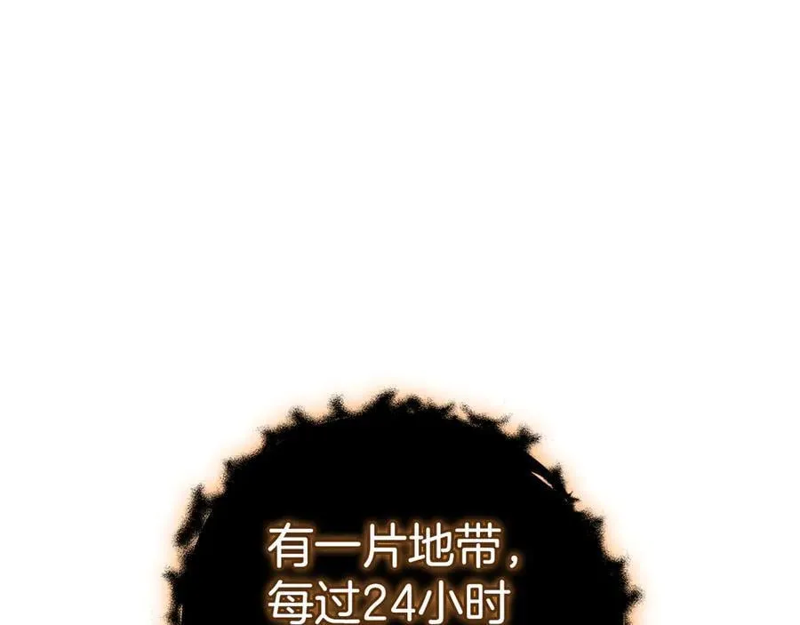 第126话 被神吃掉的龙 第104页