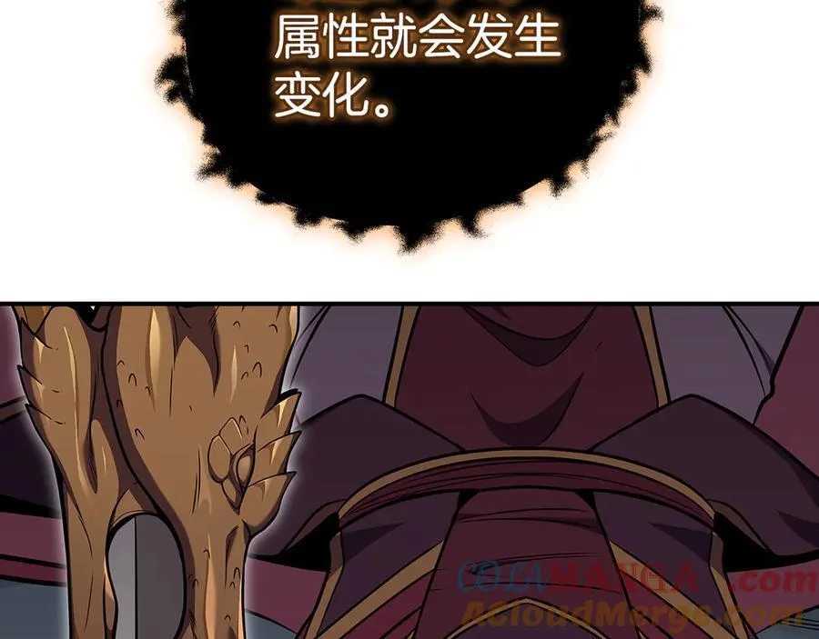 第126话 被神吃掉的龙 第105页
