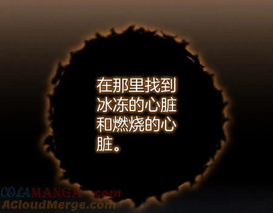 第126话 被神吃掉的龙 第109页
