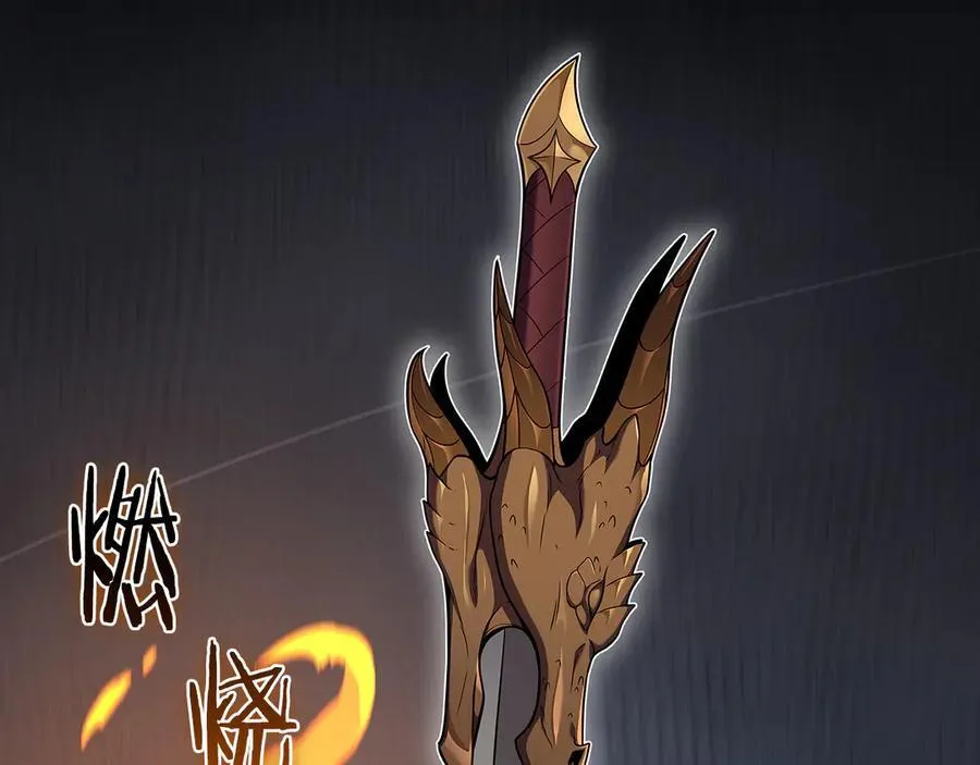 第126话 被神吃掉的龙 第110页