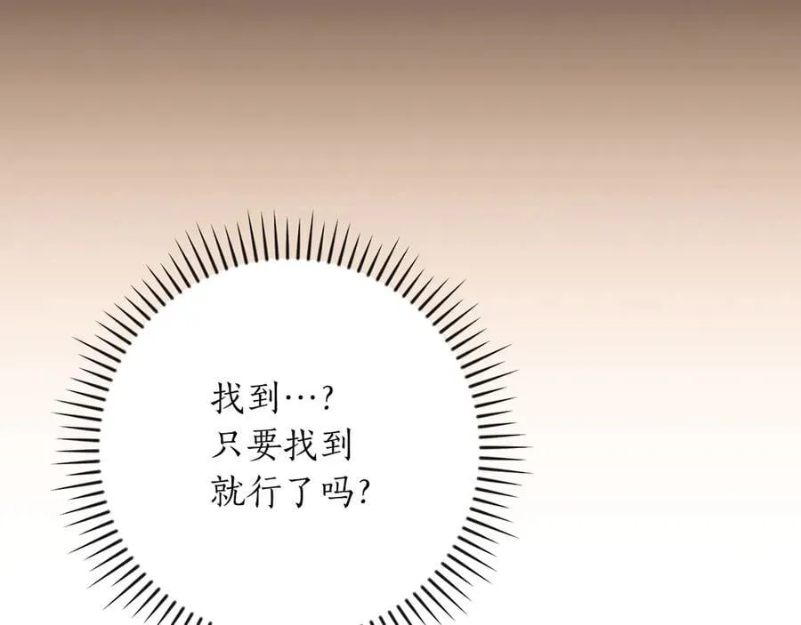 第126话 被神吃掉的龙 第114页