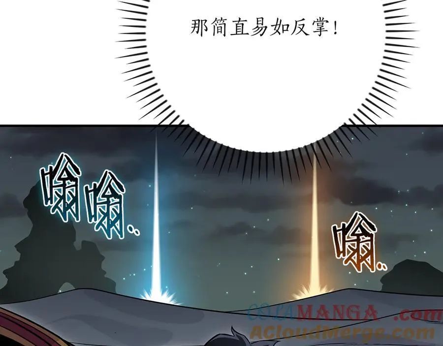 第126话 被神吃掉的龙 第117页