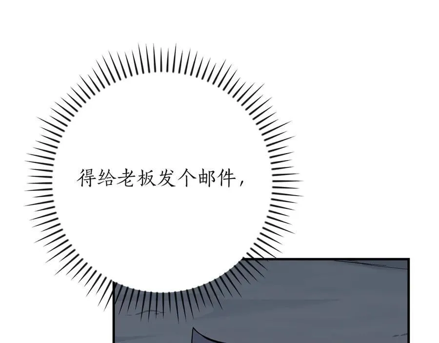 第126话 被神吃掉的龙 第119页