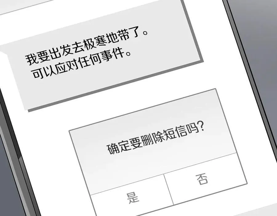 第126话 被神吃掉的龙 第130页