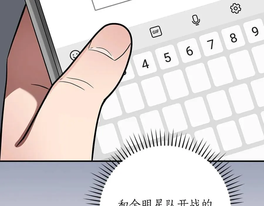 第126话 被神吃掉的龙 第131页