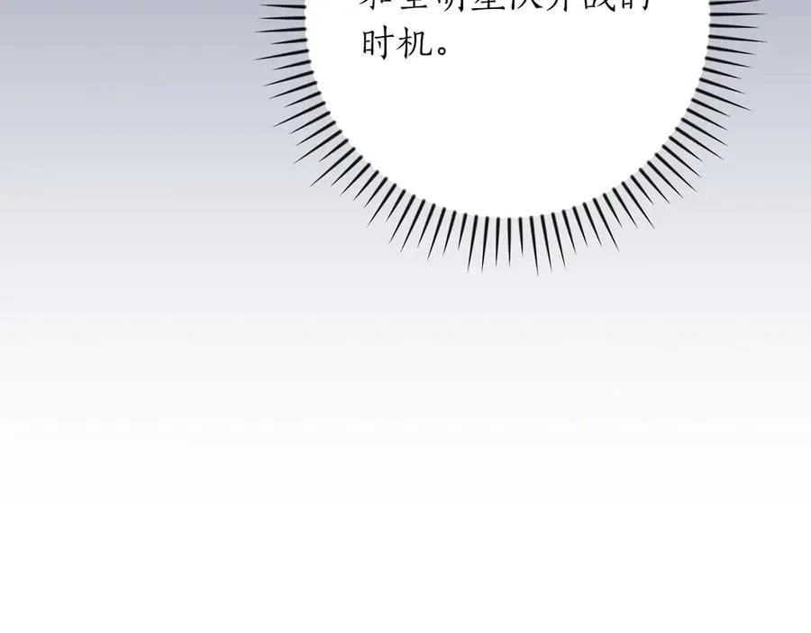 第126话 被神吃掉的龙 第132页