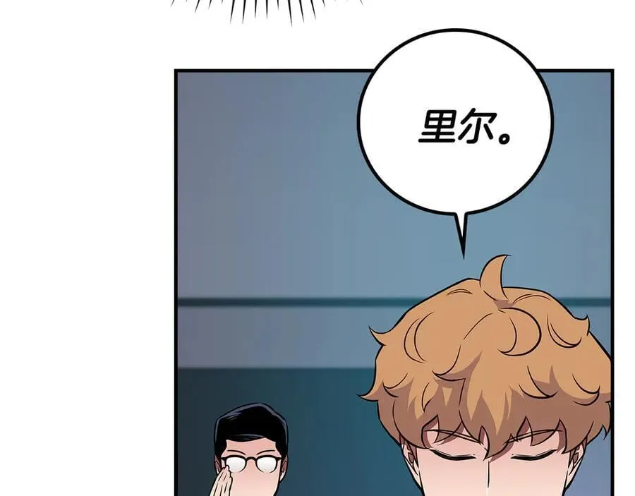 第126话 被神吃掉的龙 第134页