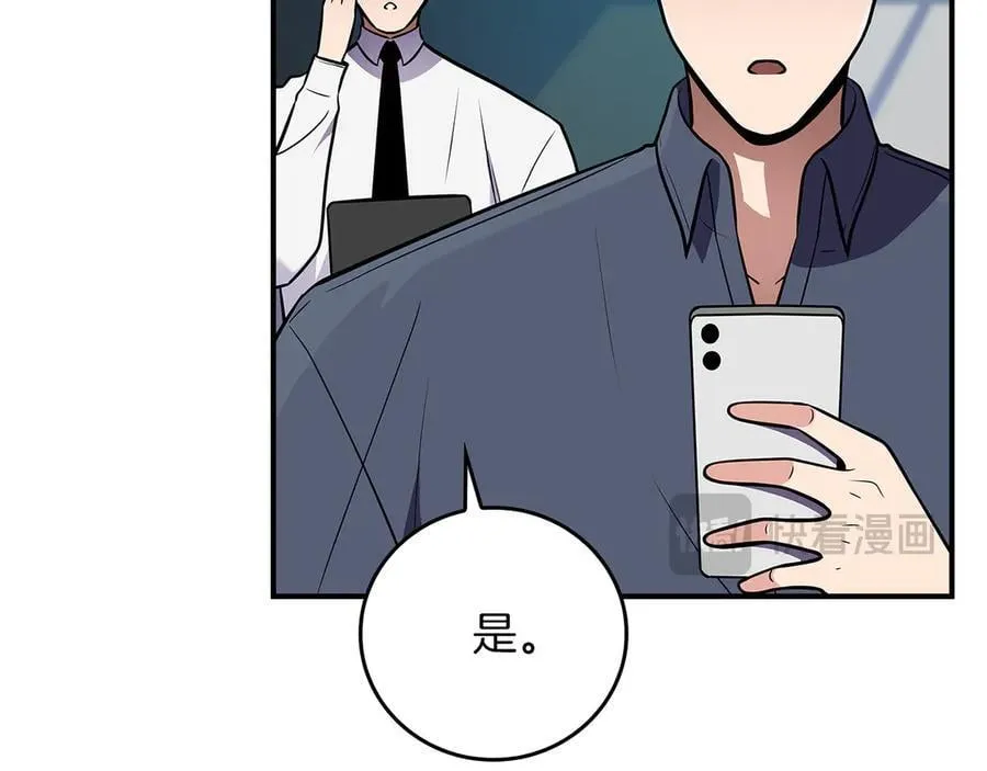 第126话 被神吃掉的龙 第135页