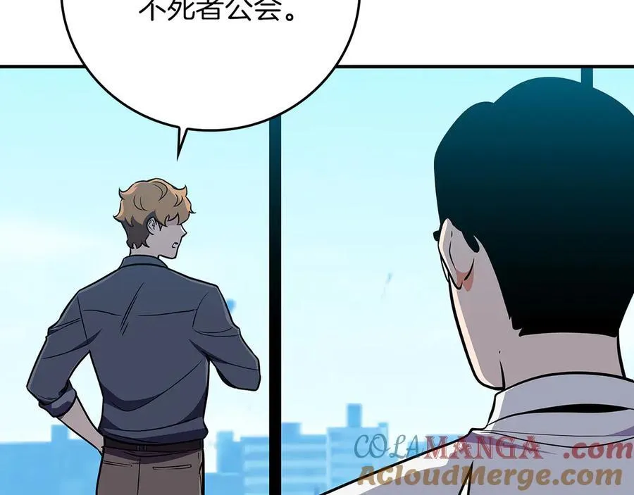 第126话 被神吃掉的龙 第137页