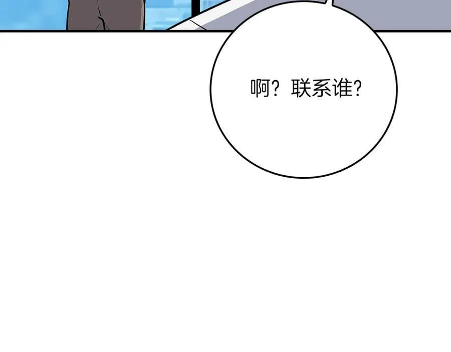 第126话 被神吃掉的龙 第138页