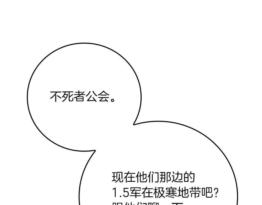 第126话 被神吃掉的龙 第139页