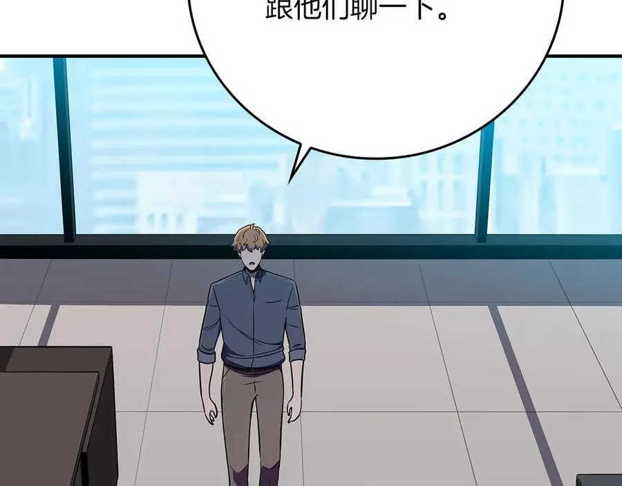 第126话 被神吃掉的龙 第140页
