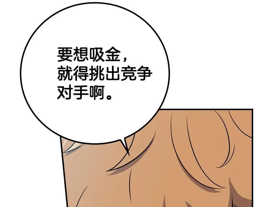 第126话 被神吃掉的龙 第144页