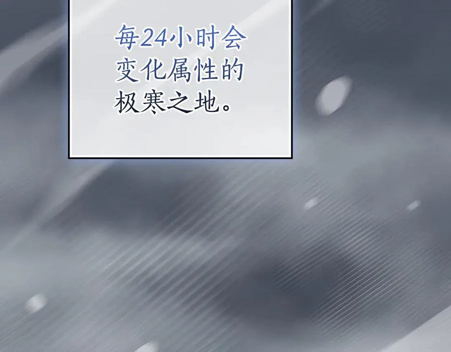 第126话 被神吃掉的龙 第150页