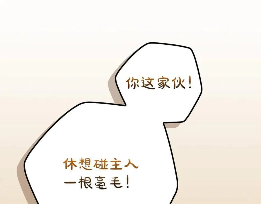 第126话 被神吃掉的龙 第154页