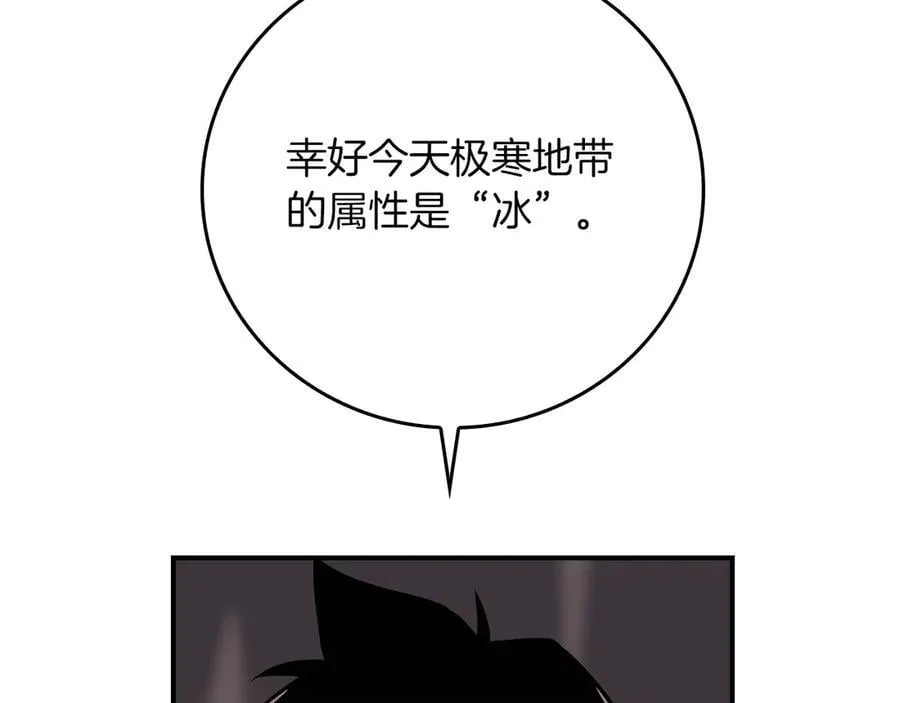 第126话 被神吃掉的龙 第159页