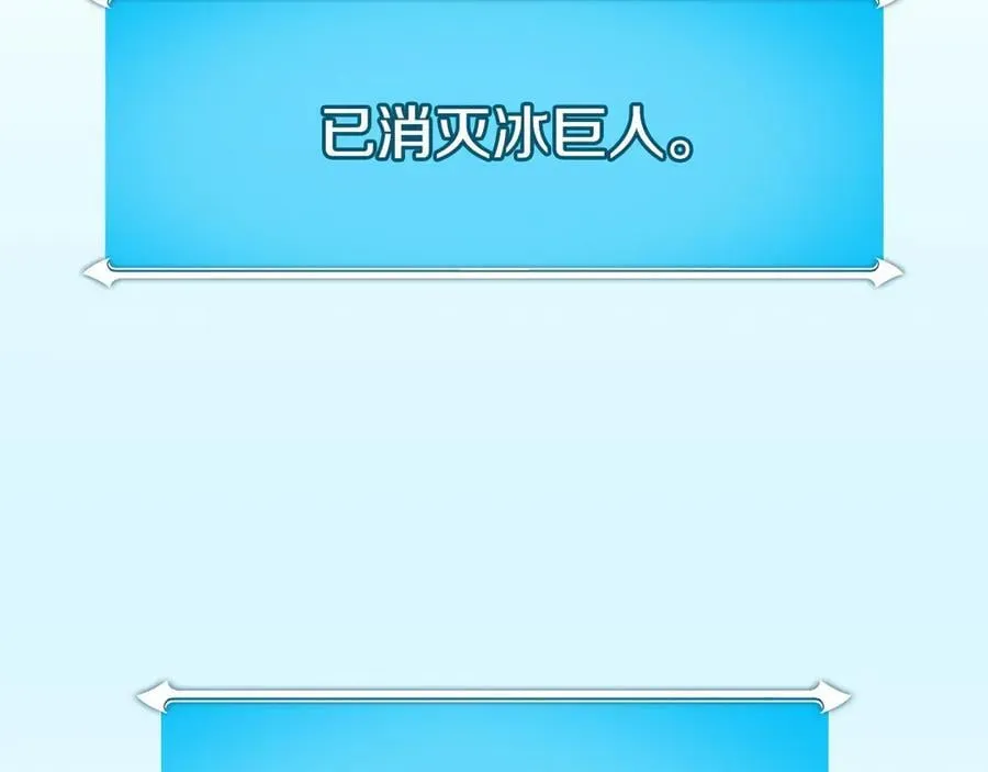 第126话 被神吃掉的龙 第166页