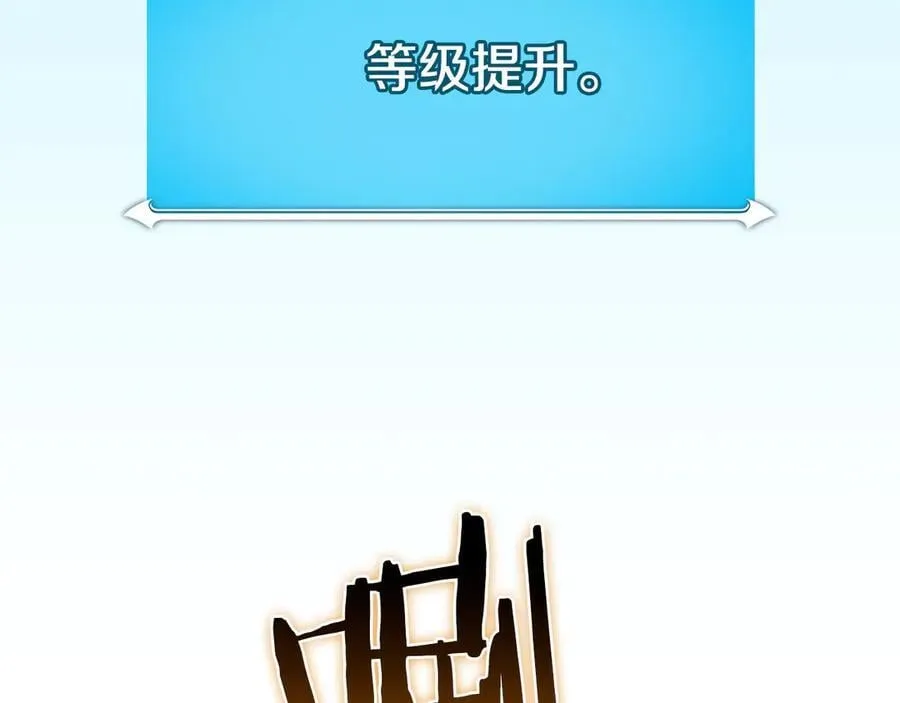 第126话 被神吃掉的龙 第167页