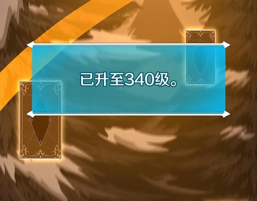 第126话 被神吃掉的龙 第170页