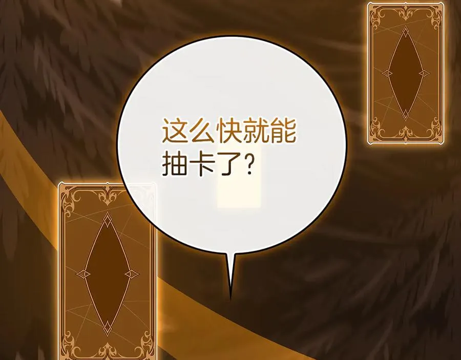 第126话 被神吃掉的龙 第171页