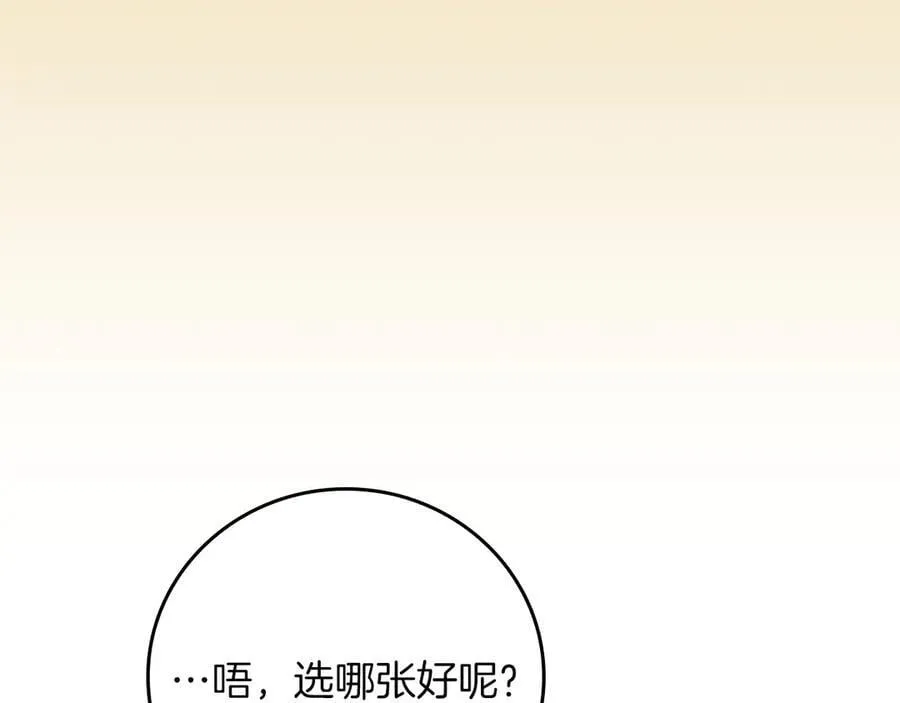 第126话 被神吃掉的龙 第174页