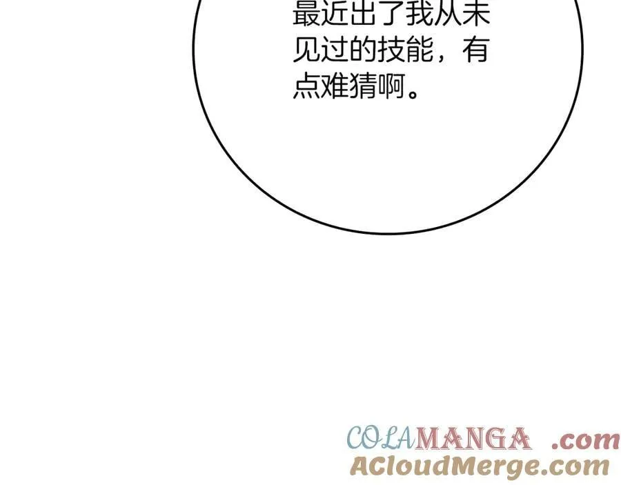 第126话 被神吃掉的龙 第177页